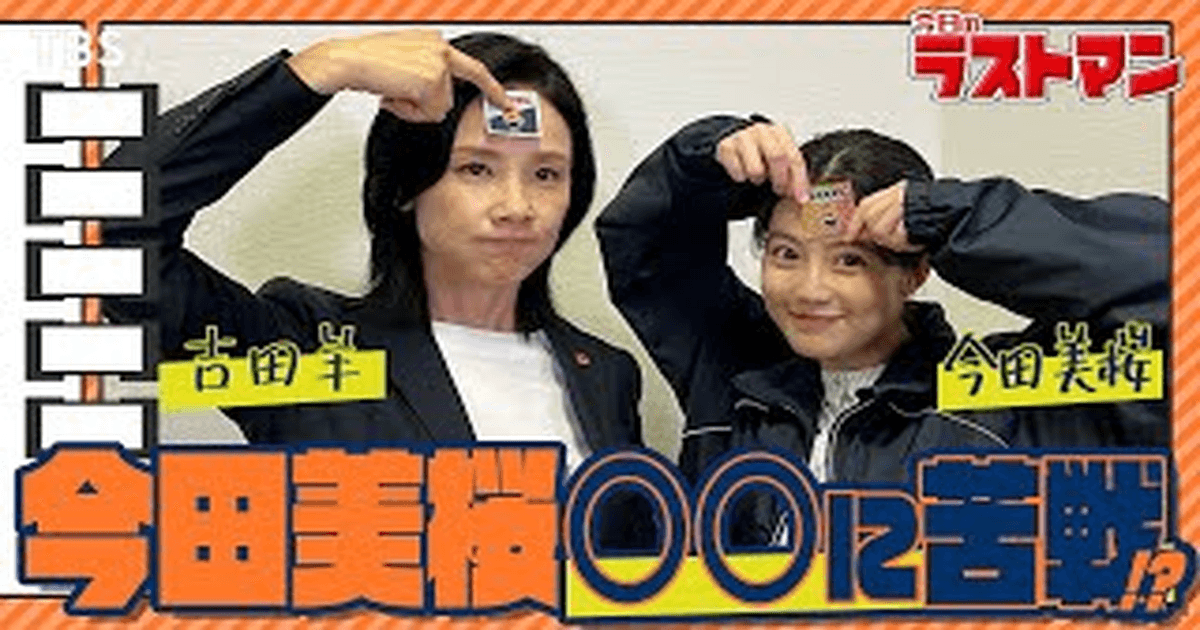 요시다 요 촬영현장 비하인드 에피소드 썸네일