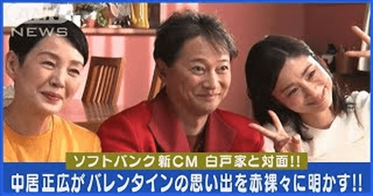 나카이 마사히로 촬영 비하인드 발렌타인 토크 썸네일