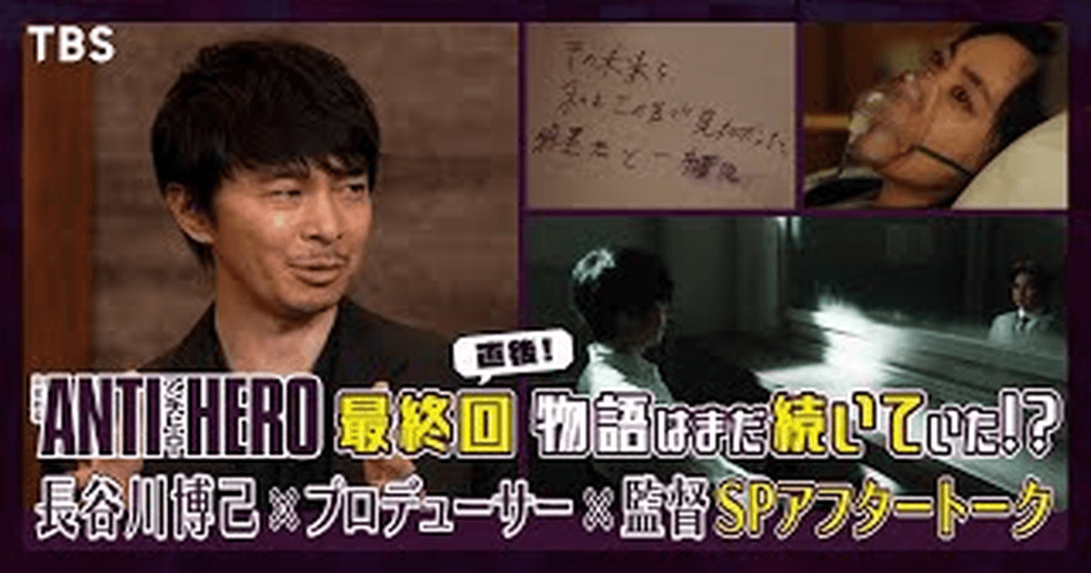 하세가와 히로키 주연 드라마 속편 인터뷰 썸네일