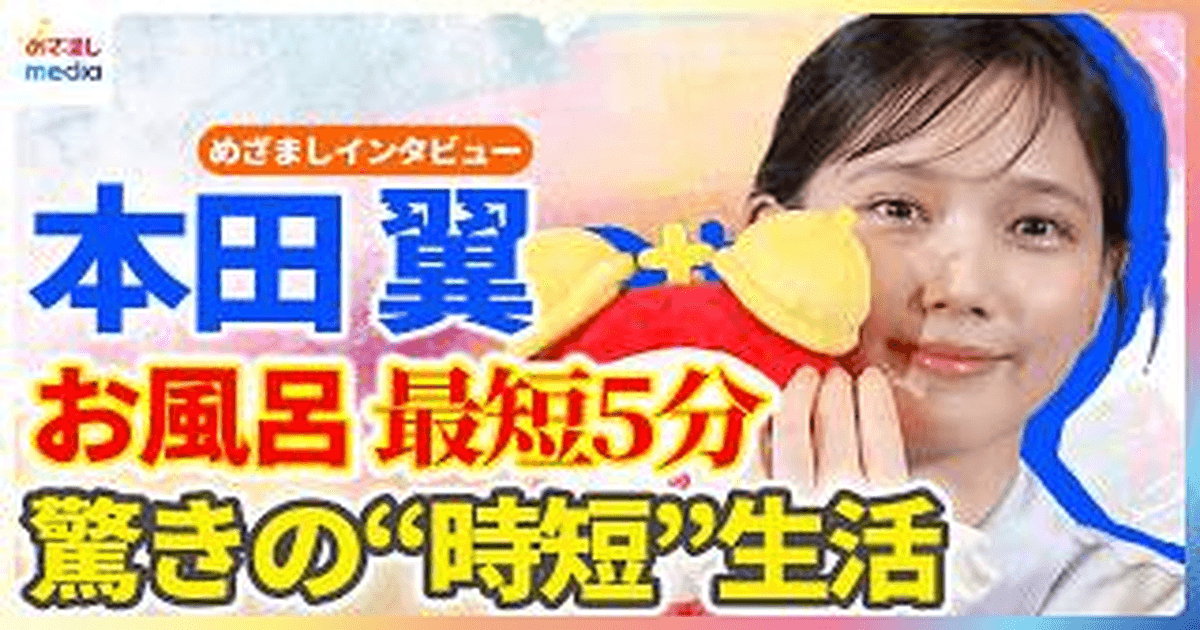 혼다 츠바사 프로필 정보 브랜드 신규 발표회 인터뷰 썸네일