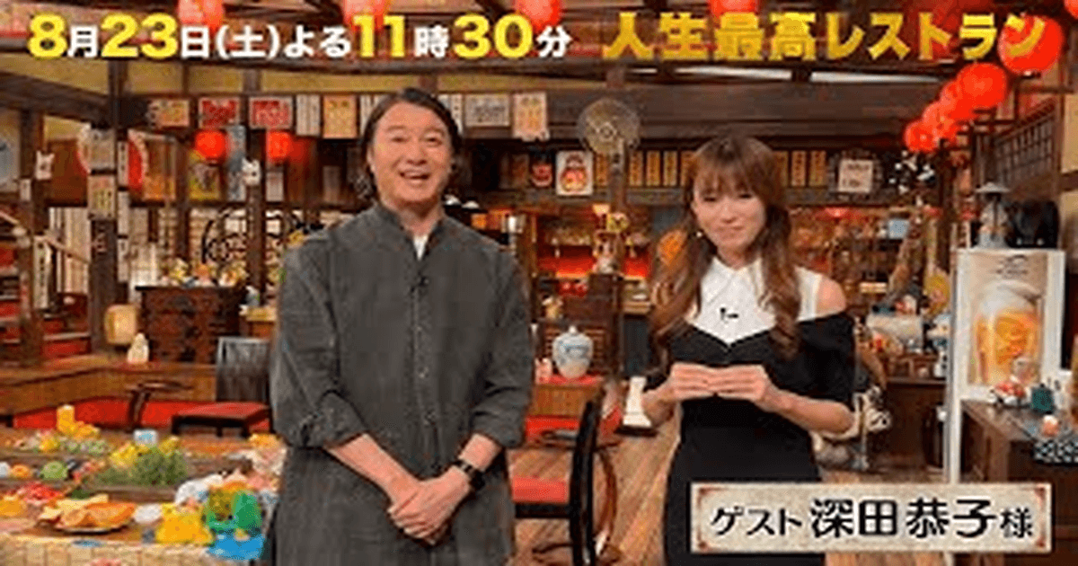 후카다 쿄코 프로필 솔직한 인터뷰 썸네일