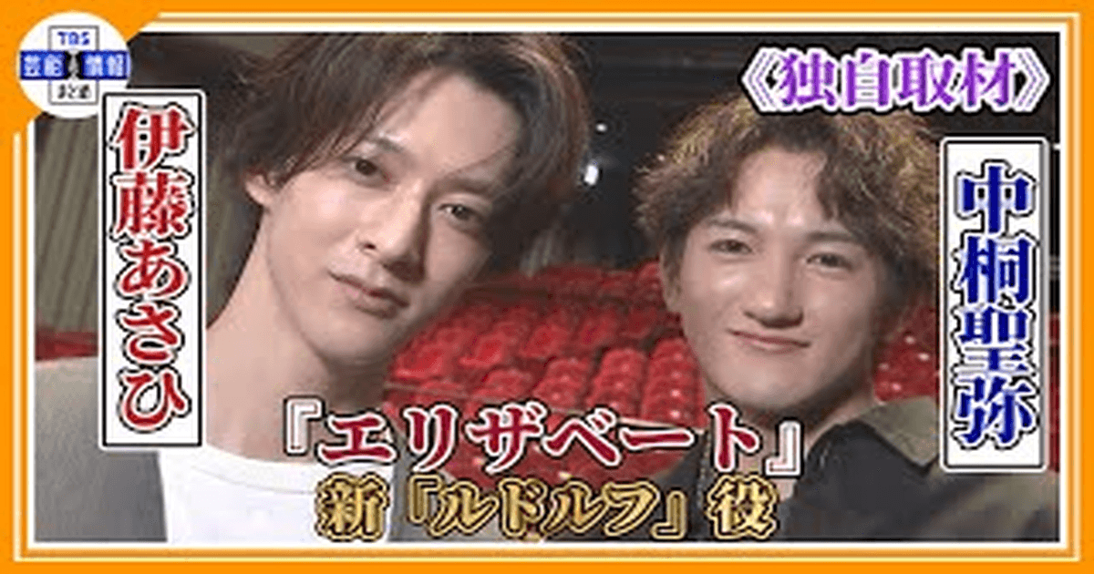 이토 아사히 작품 뮤지컬 인터뷰 한글자막 썸네일