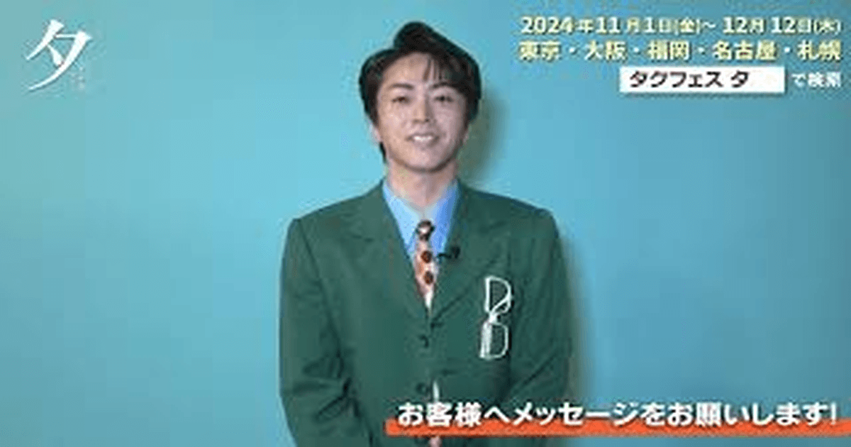 히로세 토모키 연극 첫 TACFES 출연 인터뷰 영상 썸네일