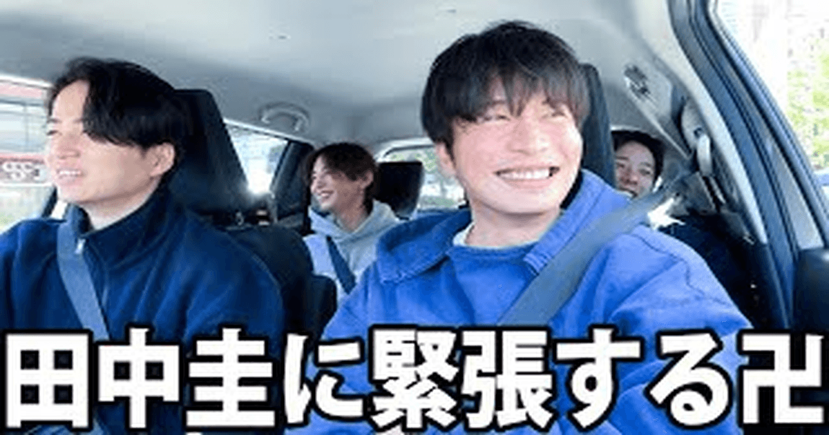 다나카 케이 예능 토크 비하인드 한글자막 썸네일