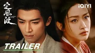 정풍파 트레일러