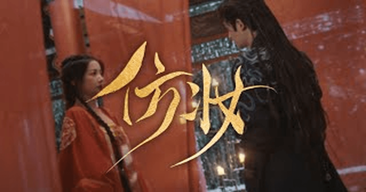 가면 트레일러 썸네일