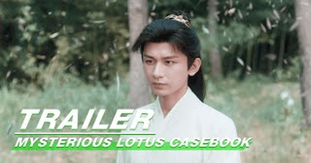 연화루 트레일러 썸네일