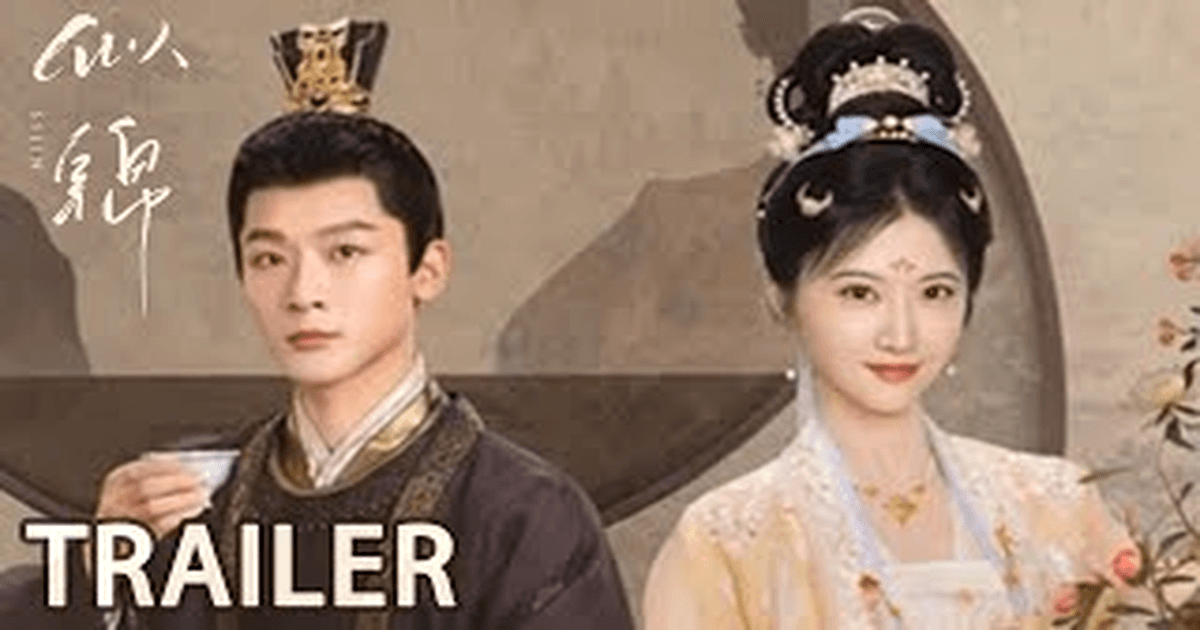 사금 트레일러 썸네일