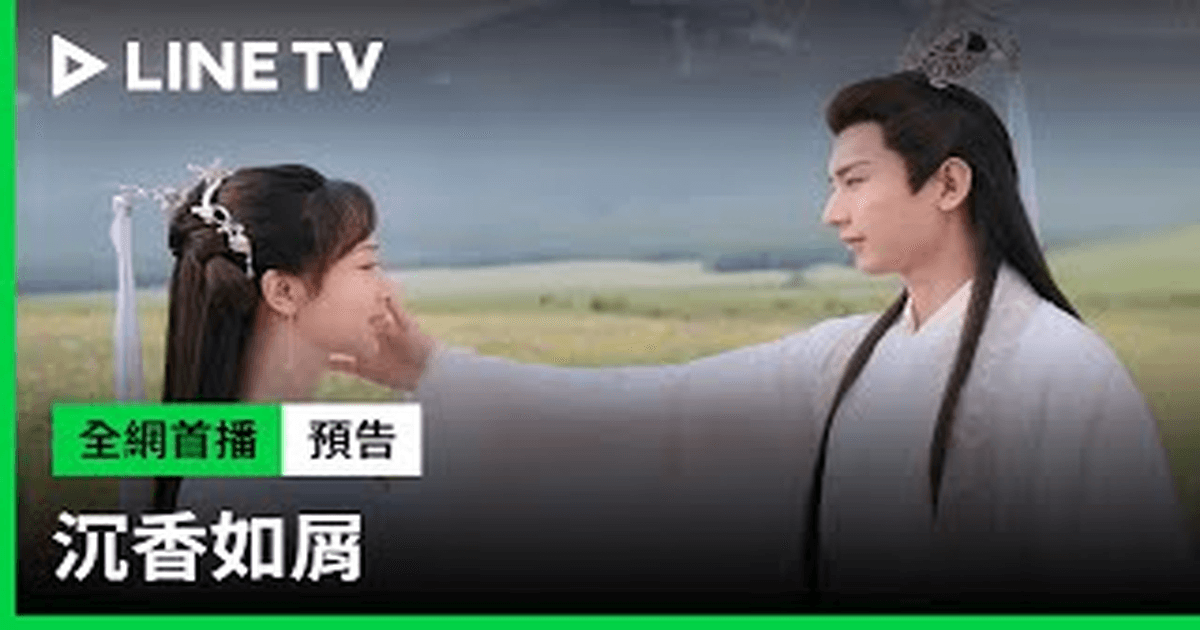 침향여설 트레일러 썸네일