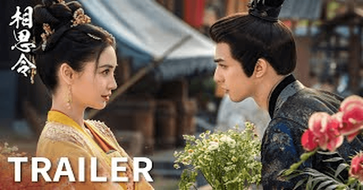 상사령 트레일러 썸네일