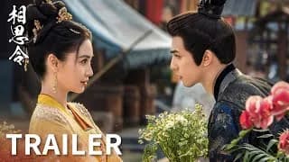 상사령 트레일러