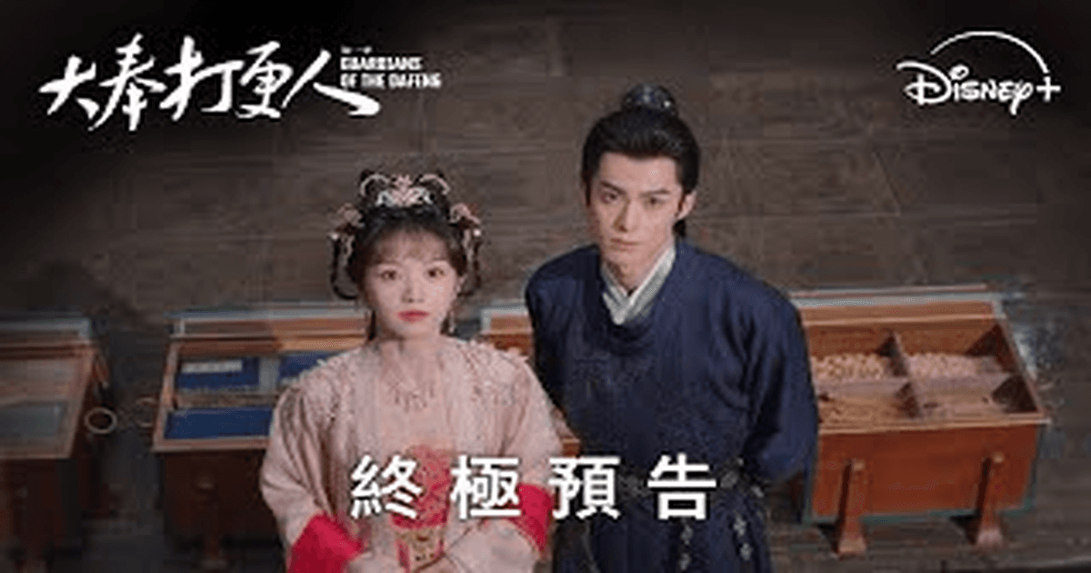 대봉타경인 트레일러 썸네일