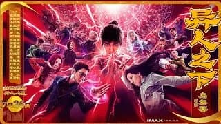 이인지하 트레일러