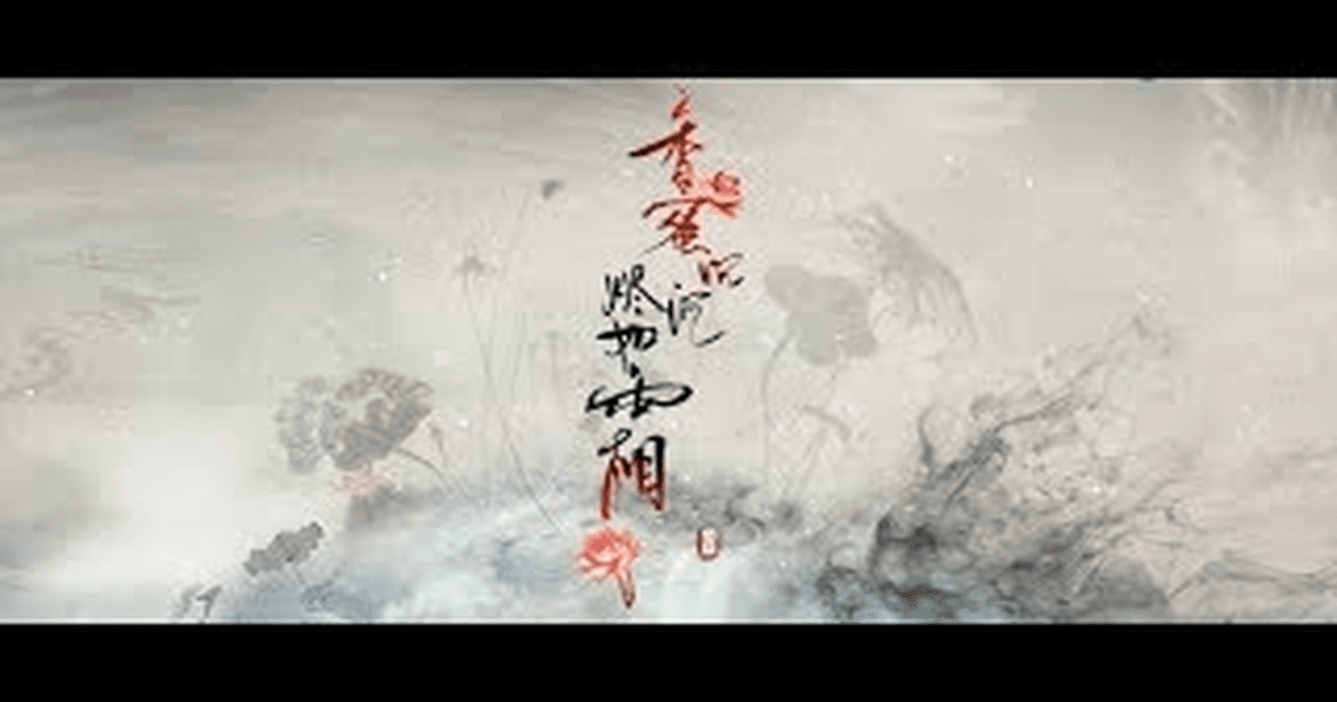 향밀침침신여상 트레일러 썸네일