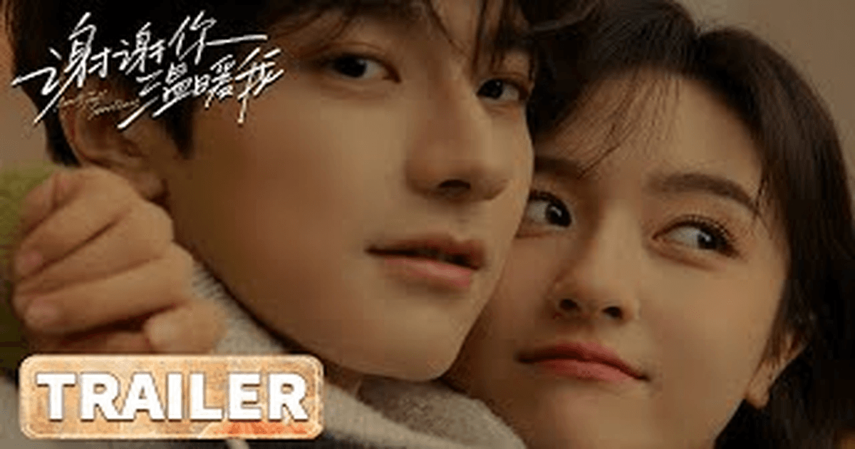 사사니온난아 트레일러 썸네일