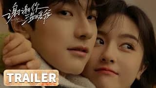 사사니온난아 트레일러