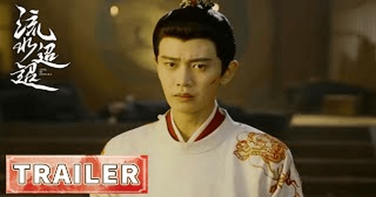 유수초초 트레일러 썸네일