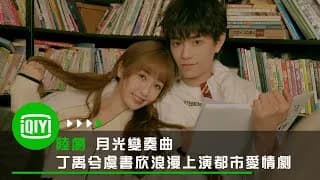 월광변주곡 트레일러