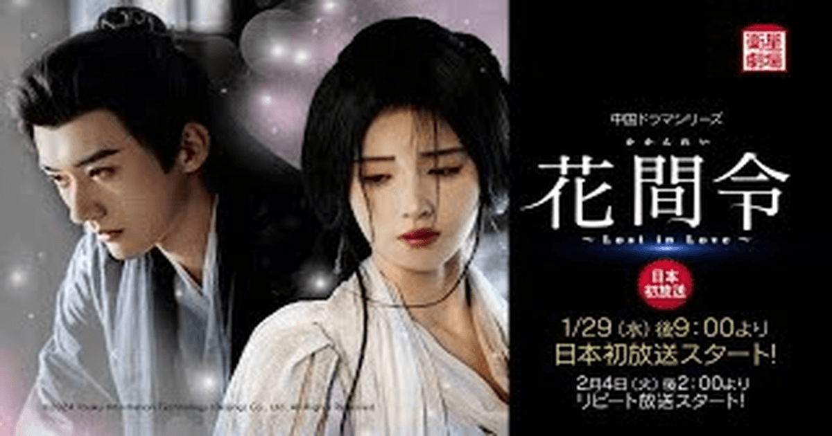 화간령 트레일러 썸네일