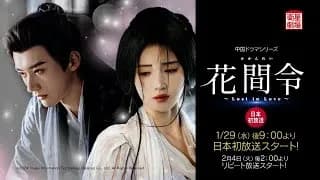 화간령 트레일러