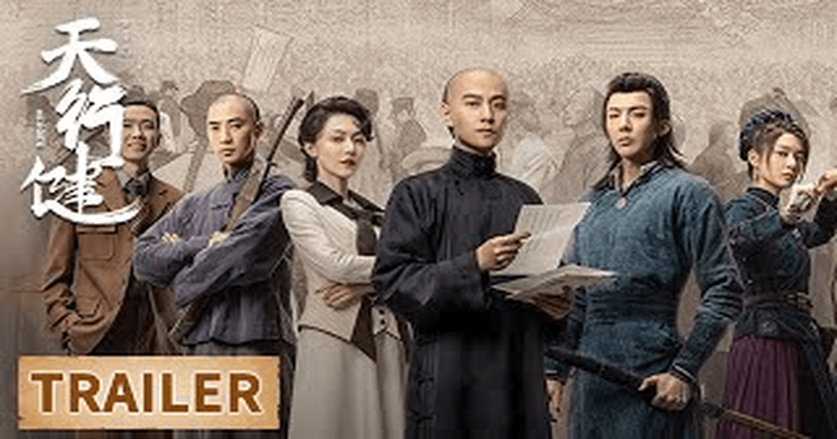 천행건 트레일러 썸네일