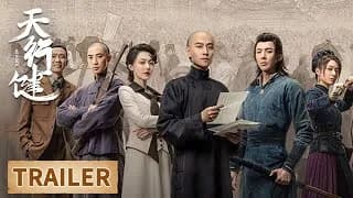 천행건 트레일러