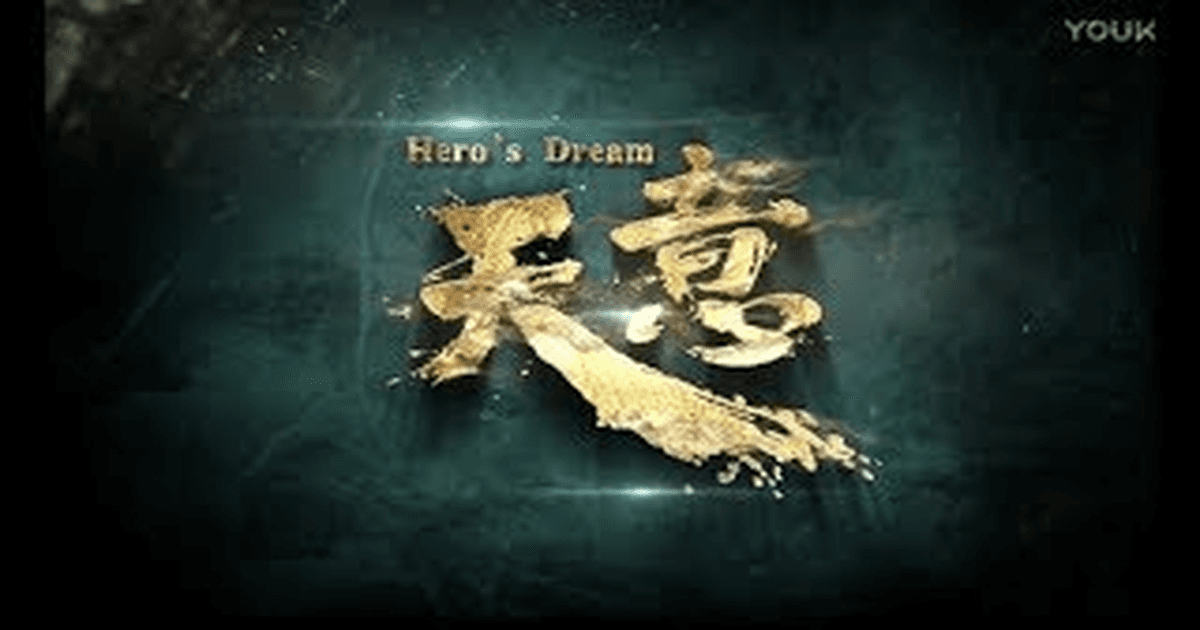 천의 트레일러 썸네일