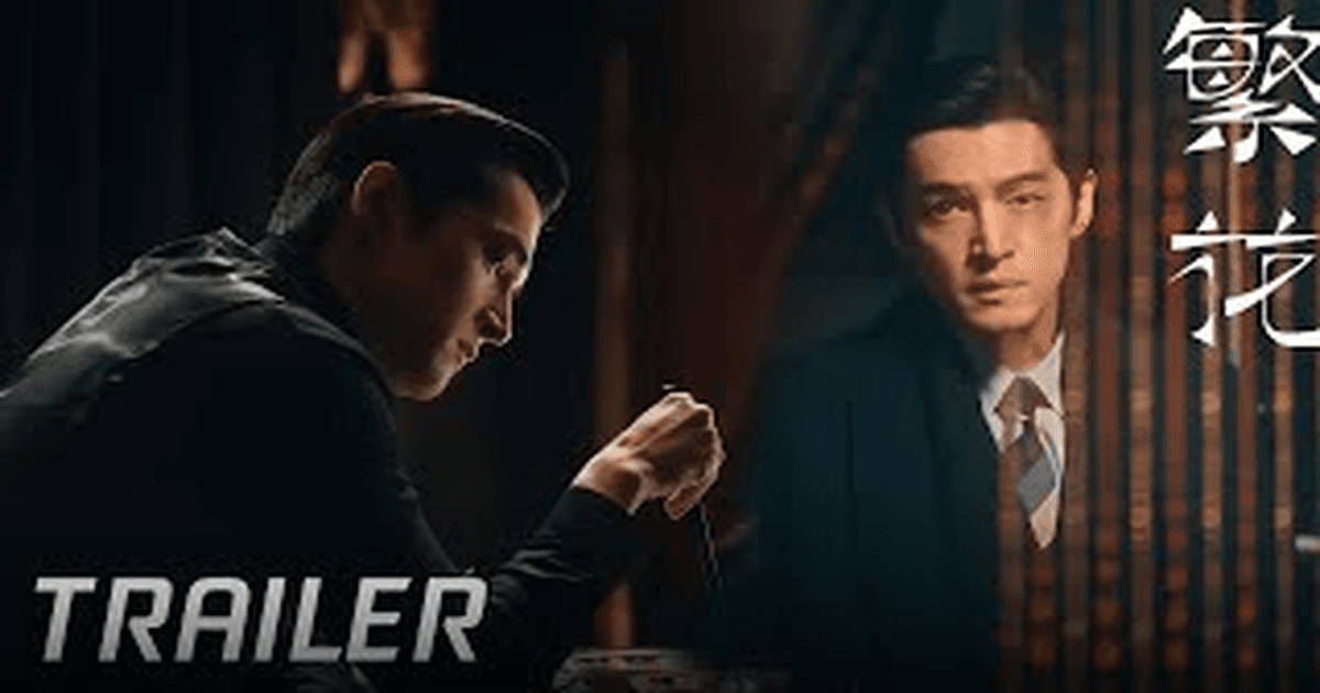 번화 트레일러 썸네일