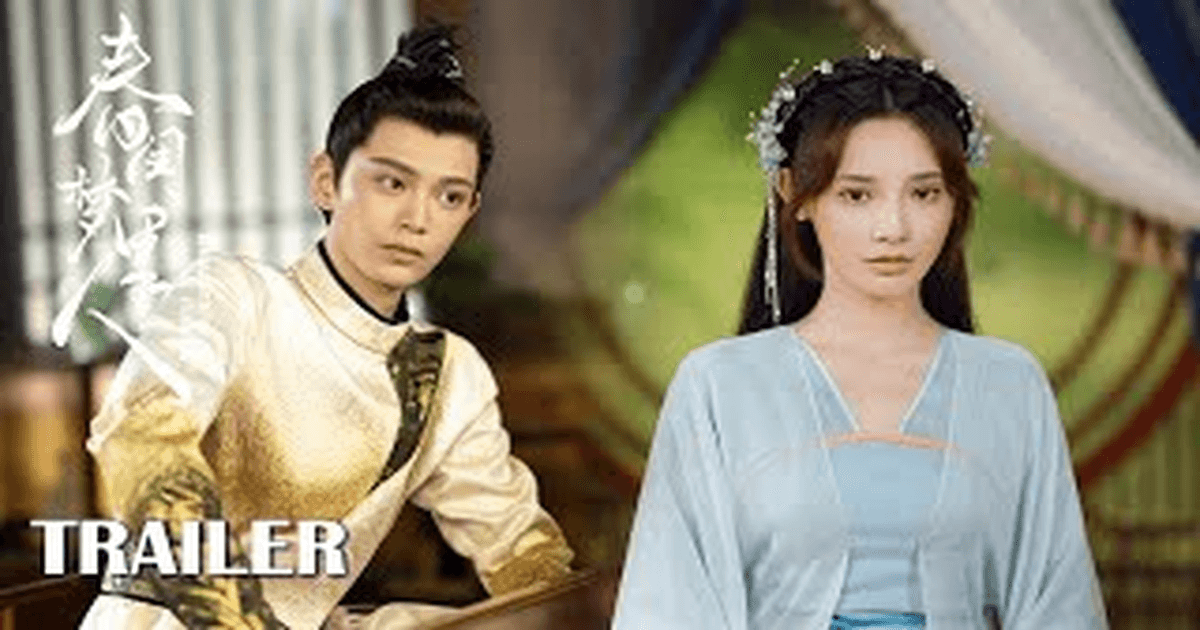 꿈속의 당신처럼 트레일러 썸네일