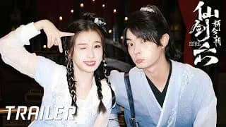 기금조 트레일러 2탄