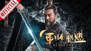 사마의 미완의 책사 트레일러