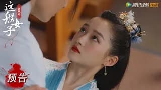 아취시저반여자 트레일러