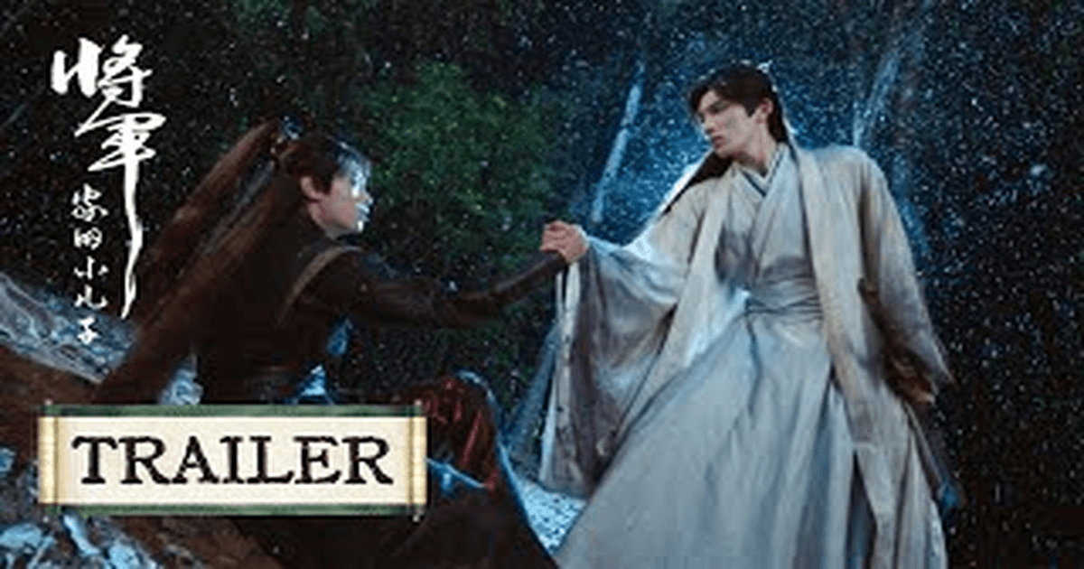 장군가적소아자 트레일러 썸네일