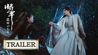 장군가적소아자 트레일러