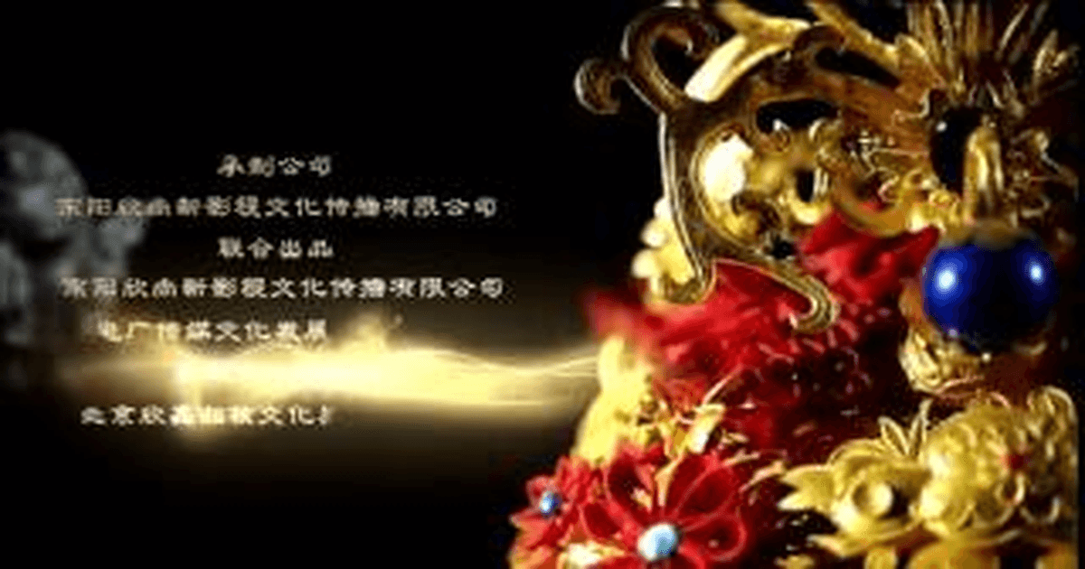 난릉왕비 트레일러 썸네일