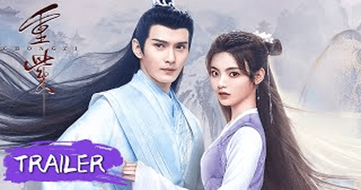 중자 트레일러 썸네일