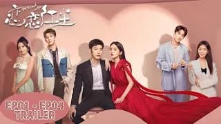 련련홍진 트레일러