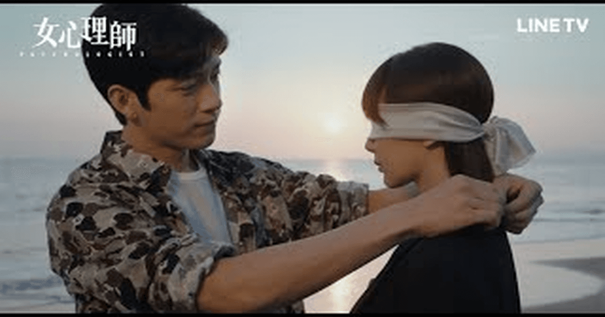 여심리사 트레일러 썸네일