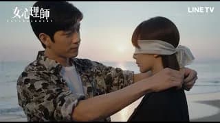 여심리사 트레일러