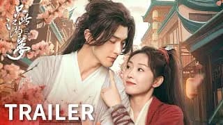 지차강호몽 트레일러