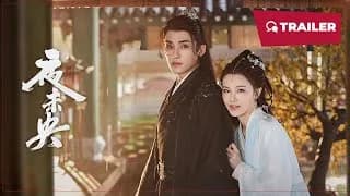 야미앙 트레일러