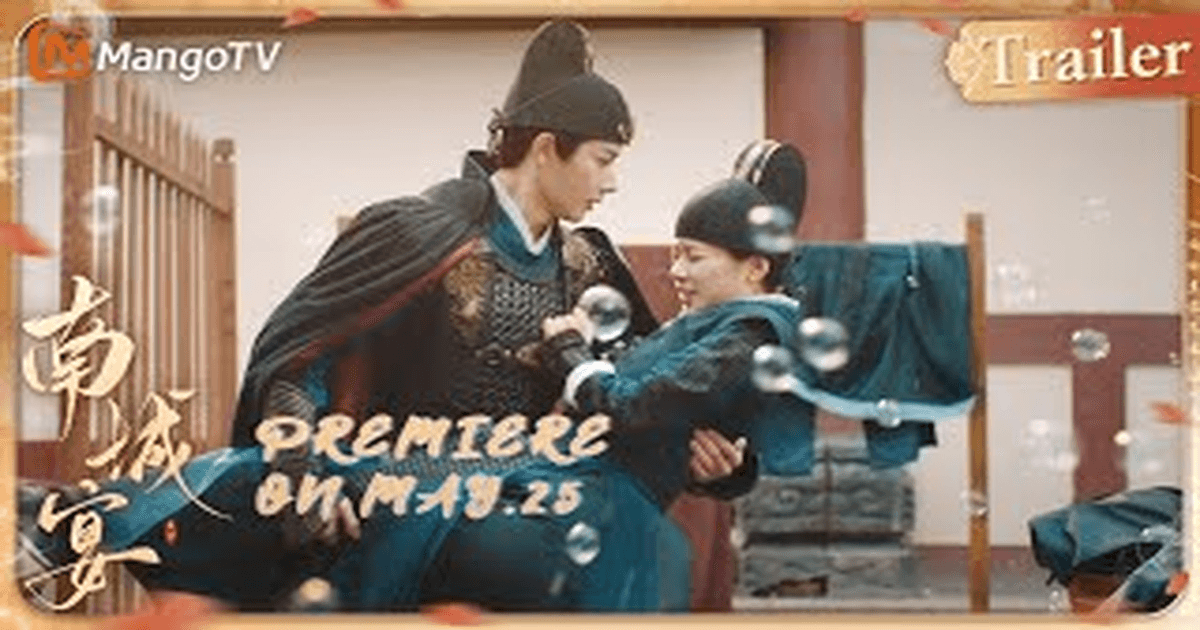 남성연 트레일러 썸네일