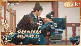 남성연 트레일러