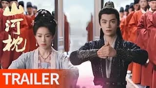 산하침 트레일러 2탄