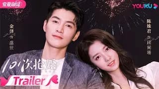  101차창혼 트레일러