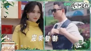 당언 배우의 예능 폭로전, 남편 흉내 내기 대결!