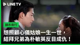 금의야행 하이라이트