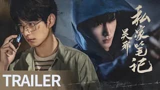 오사사가필기 트레일러