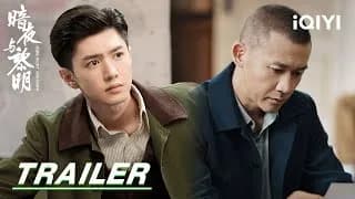 암야여여명 트레일러