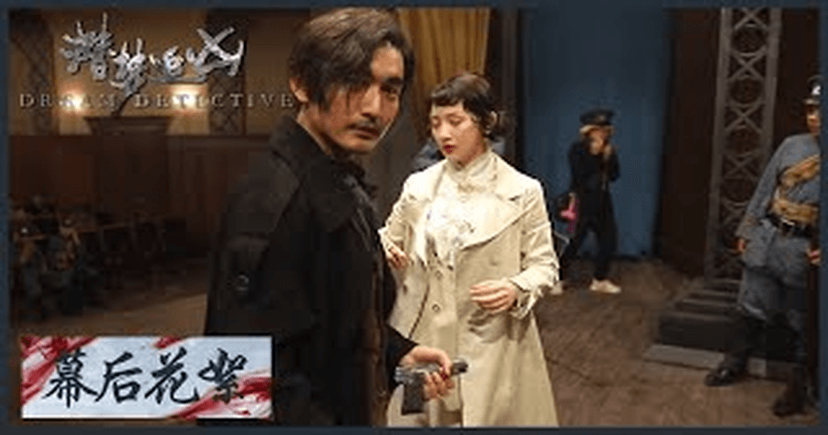 송양 주연, <잠몽추흉> 비하인드! 꿈을 쫓는 해몽사 썸네일